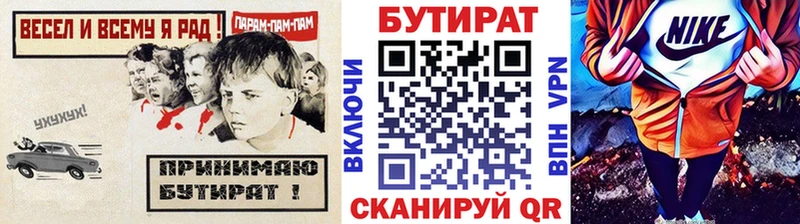 Купить где  Щигры  БУТИРАТ GHB 