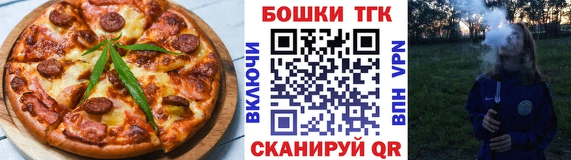 Печенье с ТГК марихуана  Купить  Щигры 