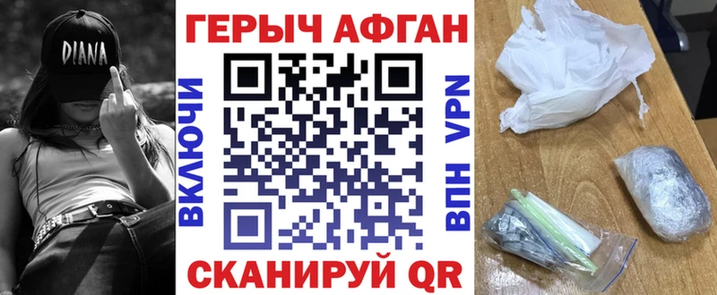 Купить закладки  Щигры  ГЕРОИН Heroin 