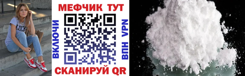 Купить закладки  Щигры  МЯУ-МЯУ мука 